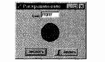 Пример на Паскале Раскрашивание круга