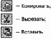 Операции с файловой структурой