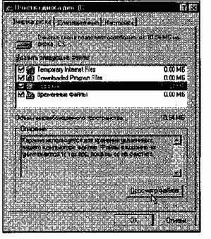 Настройка средств автоматизации Windows