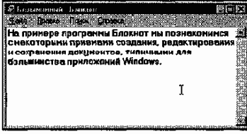 Стандартные прикладные программы