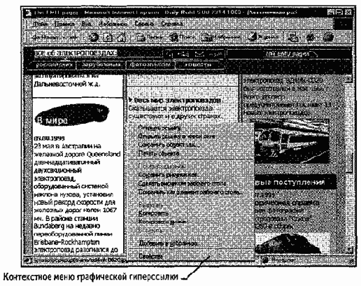 Примером броузера, предназначенного для просмотра