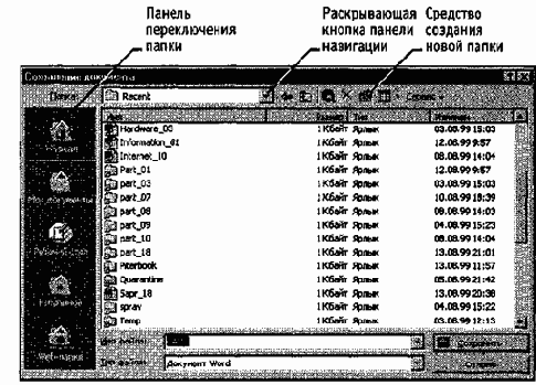 Приемы работы с текстами в процессоре Microsoft Word